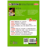 墨点字帖荆霄鹏练字贴小学写字同步练习册 五年级下册/5年级下册 生字练习本小学生语文同步练字板课课练带拼音笔画偏旁
