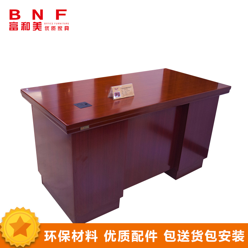 富和美(BNF)职员台6号办公家具办公桌