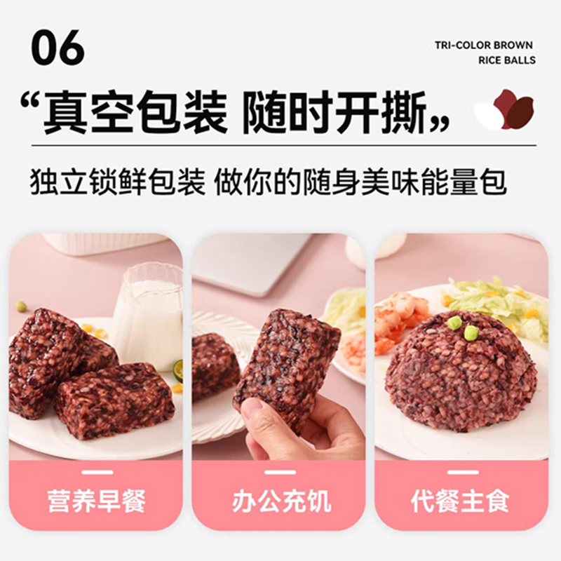 [8袋9.9]七色糙米饭100g 糙米杂粮饭团三色五色七色开袋即食糙米饭粗粮免煮