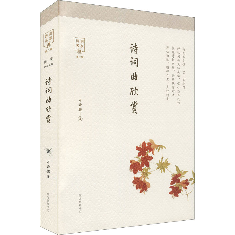 诗词曲欣赏