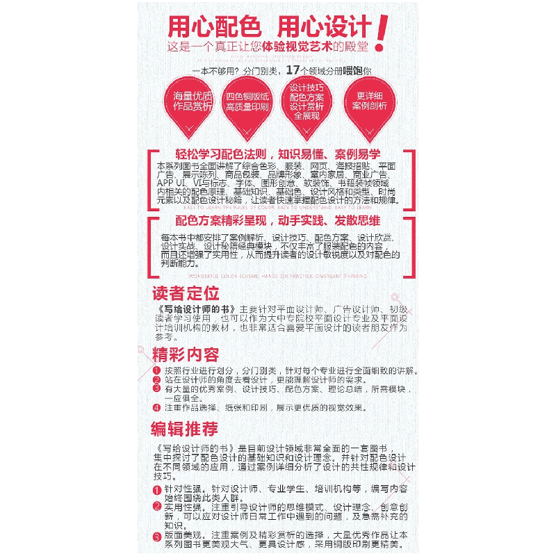 诺森书籍装帧设计手册赵申申编著9787302502401清华大学出版社高清大图