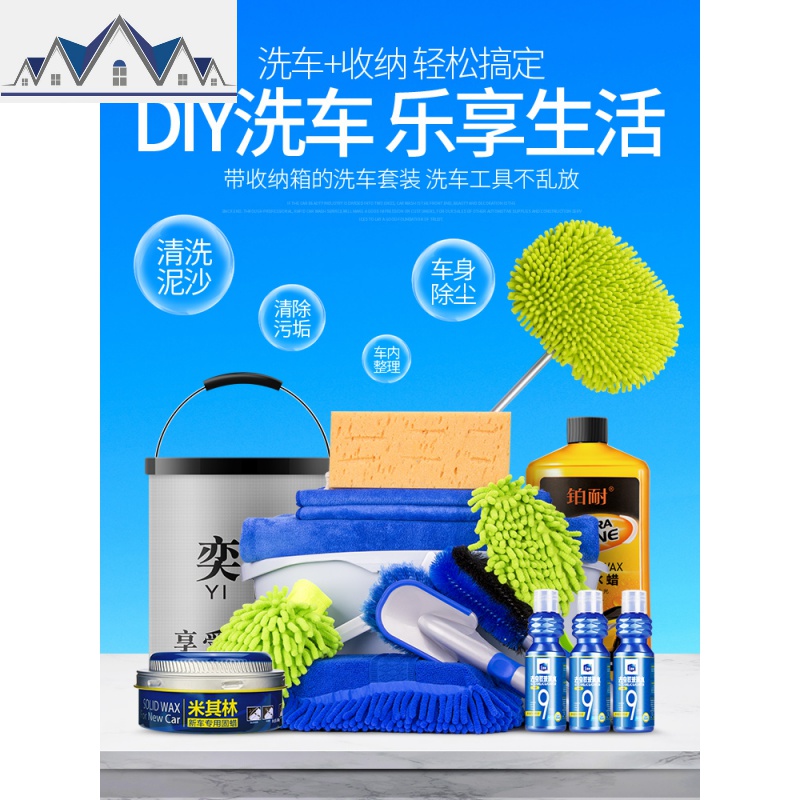 洗车套装工具组合家用擦车拖把软毛刷车刷子汽车清洁用品大全专用 三维工匠高清大图