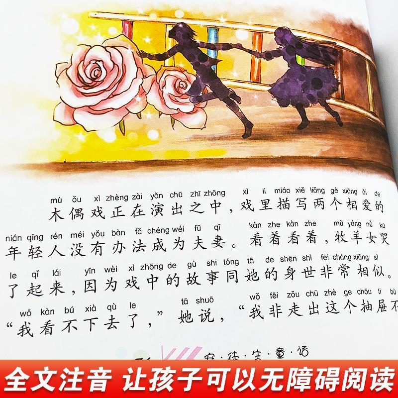 安徒生童话 [正版]安徒生童话上海文化出版社故事全集三年级必读一年级二年级上下册快乐读书吧儿童小学生版丹麦安徒生著世界经