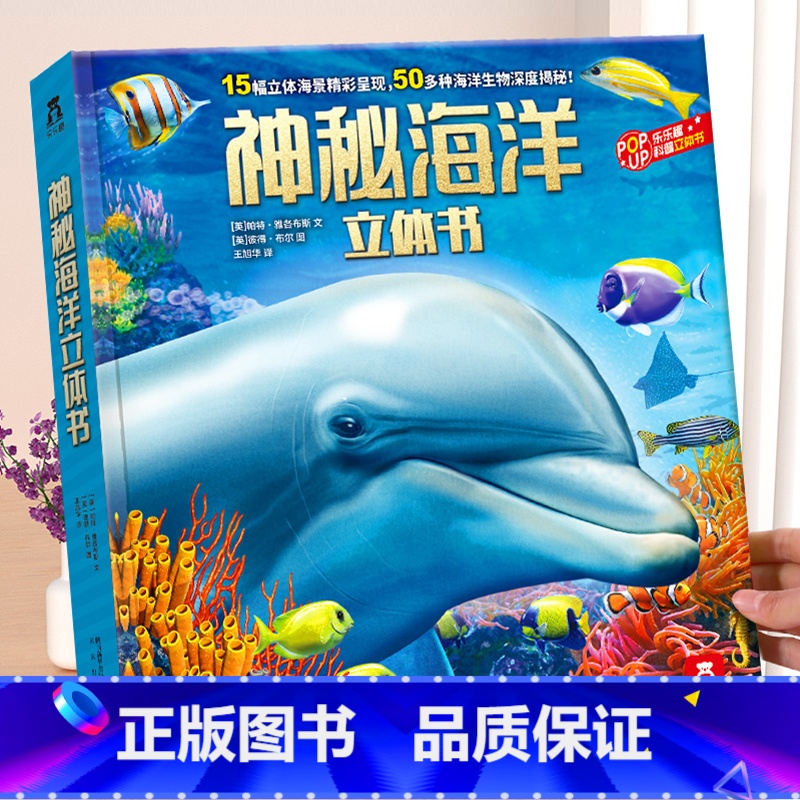 [神秘海洋立体书] [正版] 汽车王国立体书交通工具翻翻书汽车书籍小百科儿童3d立体书学前幼儿园小学生一二三年级课外读物高清大图