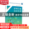 正版 护理专业技术实训 邢爱红主编 科学出版社 9787030554505 书