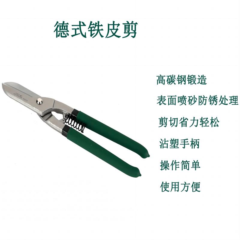 力世工具德式铁皮剪10”(250mm)1件高清大图