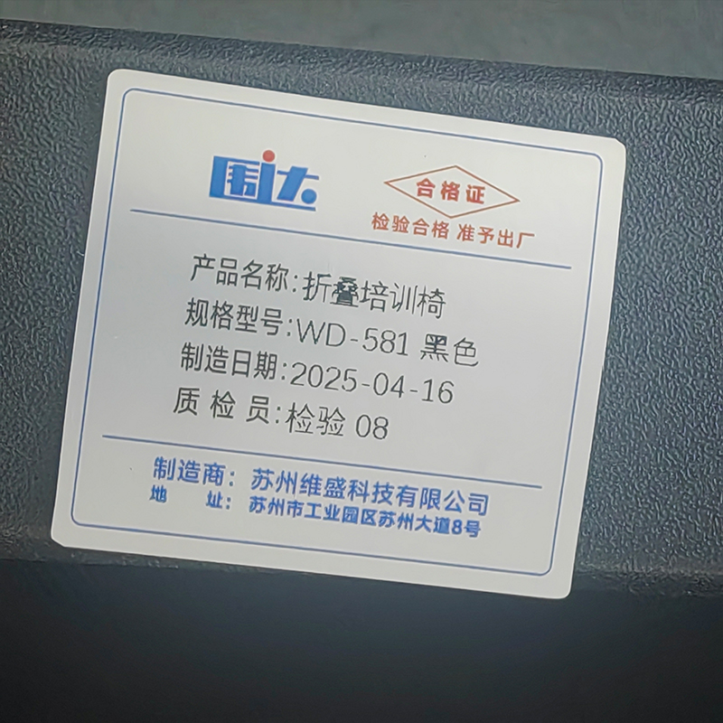 围达 折叠培训椅 WD-581黑色 把高清大图
