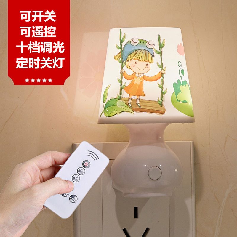 小夜灯插电少女心床头灯光控感应遥控灯起夜婴儿喂奶 创意礼品