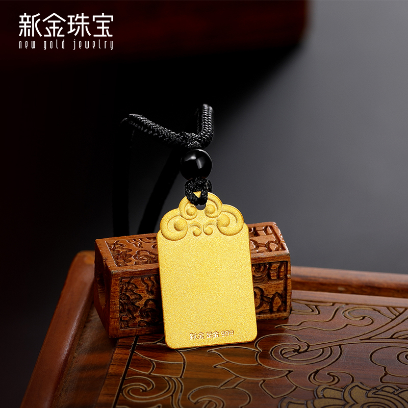新金珠宝 999足金平安无事牌方牌 黄金金章古法金2.4g [1042]