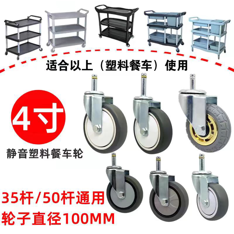 手推车轮子 直径15cm高清大图