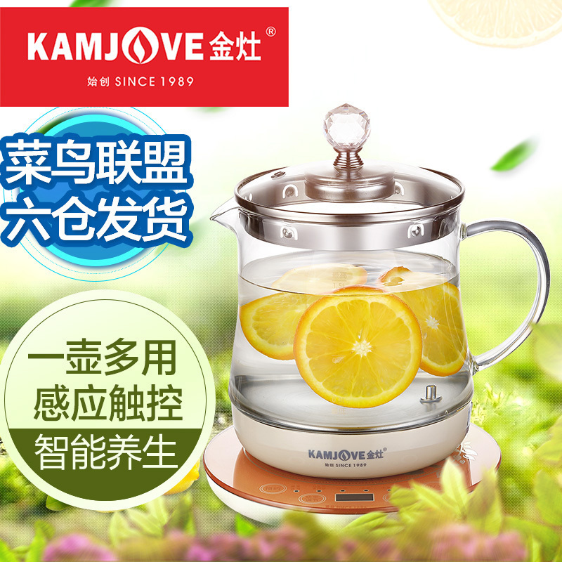 金灶感应式智能养生壶H-580(1.5L)