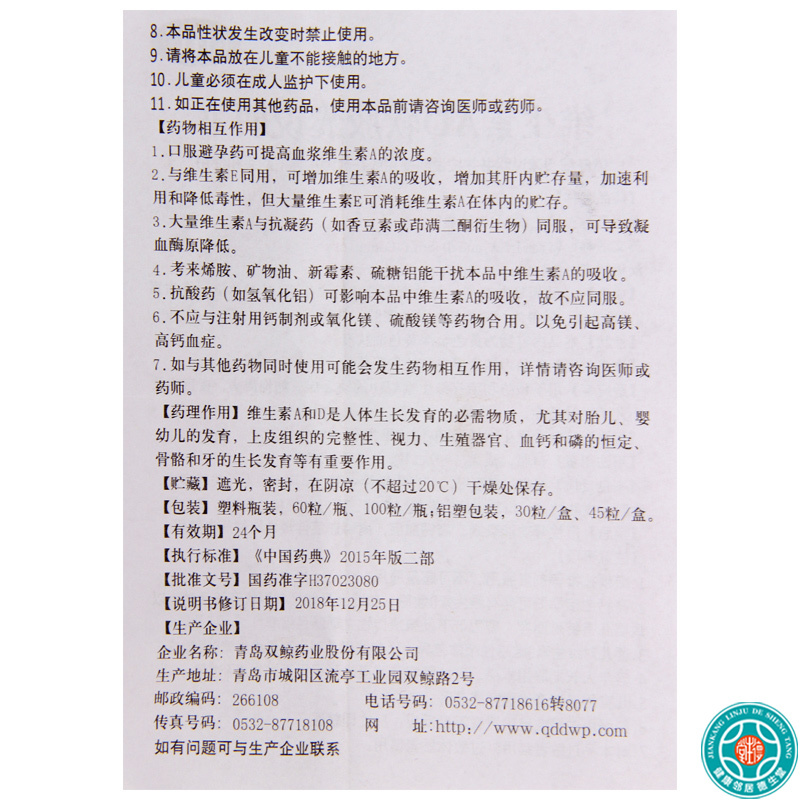 [10盒]双鲸维生素AD软胶囊100粒/盒*10盒佝偻病夜盲症手足抽搐维生素A和D缺乏症