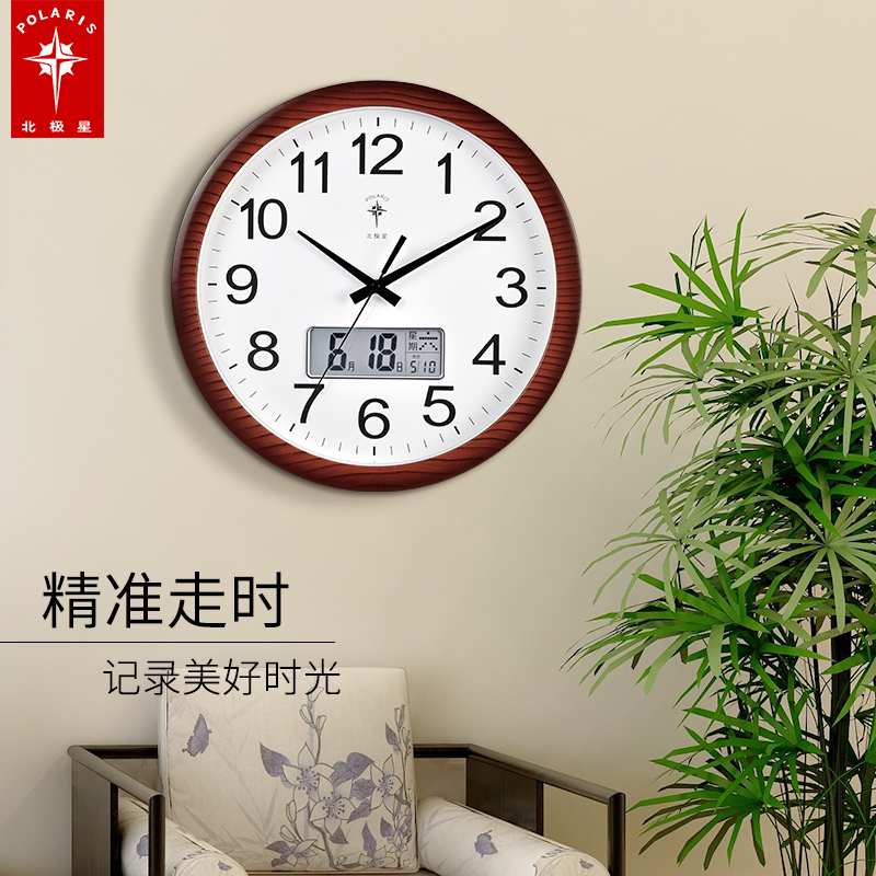北极星 双显时尚挂钟
