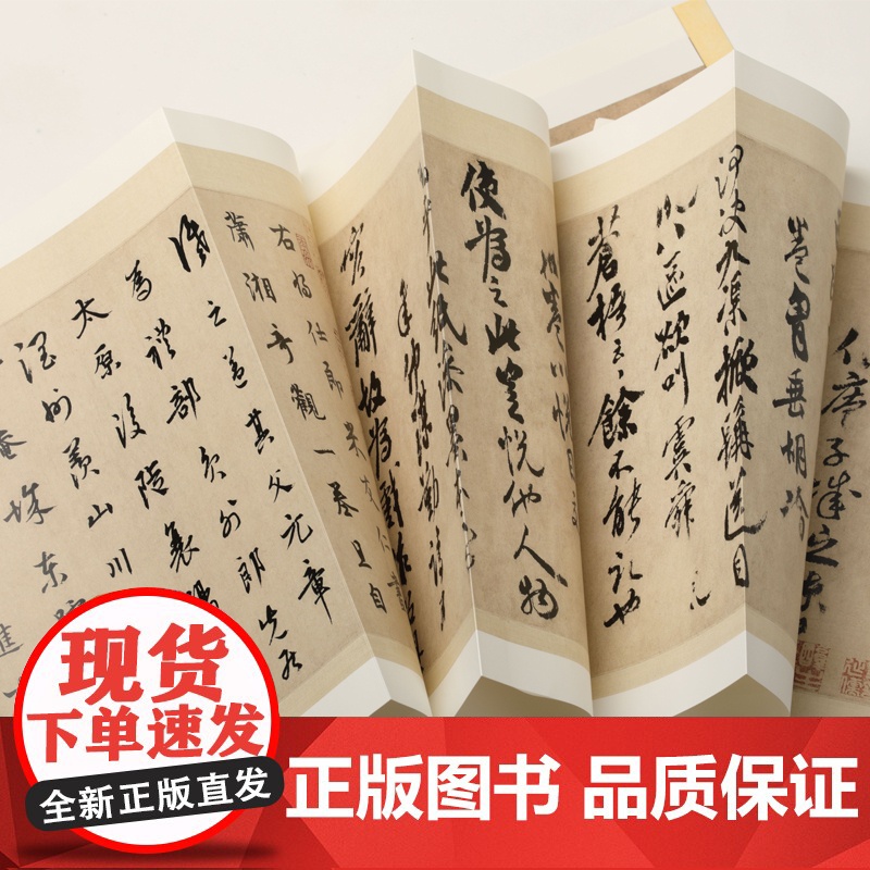 米友仁潇湘奇观图 源于米芾、米友仁父子 水墨韵味全面体现米氏云山的画风 上海书画出版社高清大图