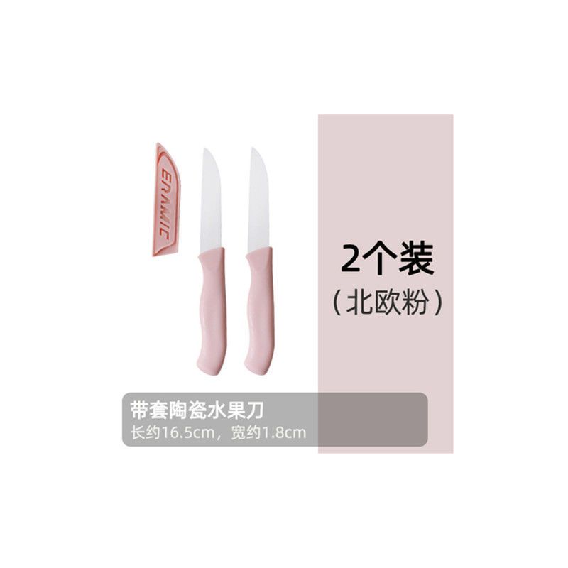 陶瓷水果刀便携随身家用不锈钢削皮刀厨房刀具瓜果刀小刀学生宿舍