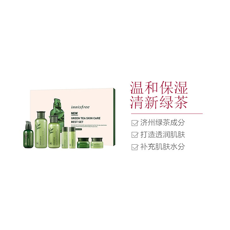 Innisfree 悦诗风吟 绿茶平衡 清爽保湿 七件套装 高效保湿