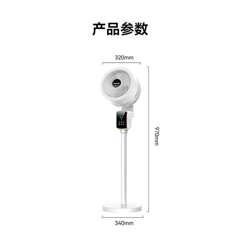 美菱空气循环扇电风扇8字摇头循环落地扇大风力遥控台立宿舍电扇MPF-DZ3020(白色遥控款)