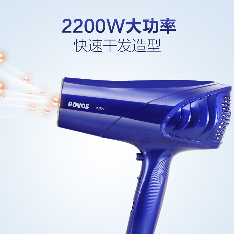 奔腾(POVOS) PW626奔腾吹风机家用理发店大功率不伤发负离子电吹风冷热风发廊吹风筒