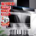 欢呼好太太抽油烟机7字型25立方大吸力750mm顶侧双吸 包安装B750