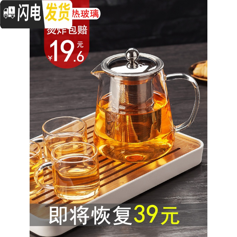 三维工匠?可高温玻璃茶壶家用过滤大号泡茶壶冲茶器花茶杯功夫红茶具套装 550一壶+4杯+托盘