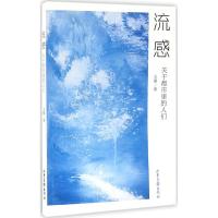 流感 王蓄 著 文学 文轩网