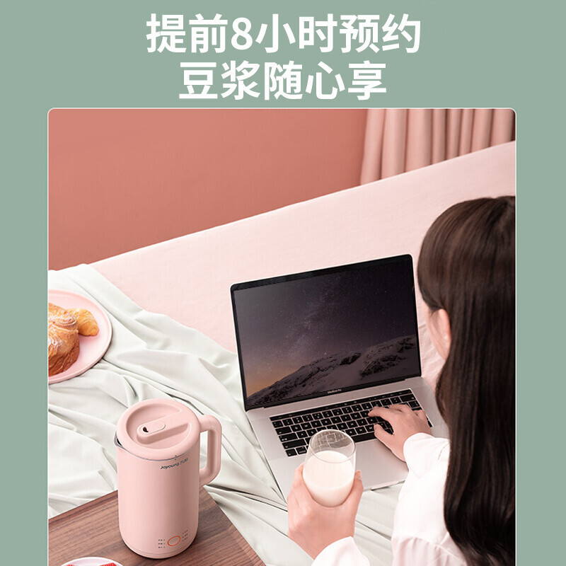 九阳(Joyoung)豆浆机免滤0.6L迷你破壁机家用多功能优雅研磨全自动豆浆豆奶机DJ06X-D561(粉)