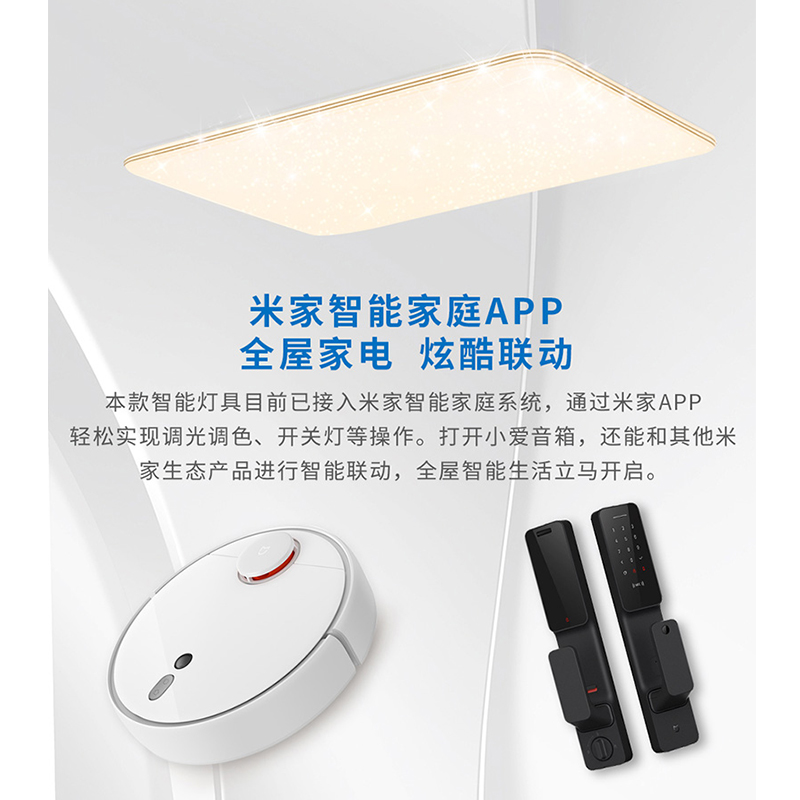 雷士照明NVC [满天星]语音智能遥控吸顶灯客厅灯卧室灯吊灯灯具浪漫满天星现代简约灯具客厅吸顶灯高清大图