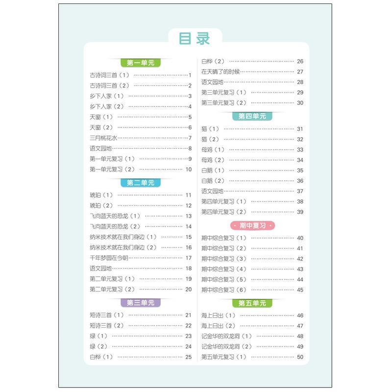 2020新版阳光同学默写小达人语文小学生四年级下册同步练习册训练题语文老师推荐同步练习册资料辅导默写能手作业教辅默写本听