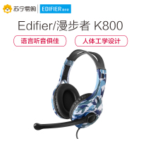 Edifier/漫步者 K800台式电脑游戏3.5mm插孔有线耳机带麦克风头戴式耳麦带话筒 迷彩色双孔