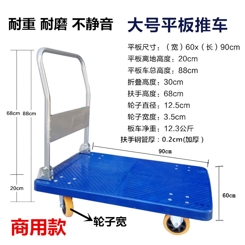 手推车平板车小板车折叠家用搬运车拉货车四轮拖车 三维工匠 加厚微大号商用款600斤家用拖车高清大图