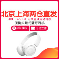 JBL T450BT 无线蓝牙运动耳机 便携头戴式重低音HIFI音乐耳机 可折叠运动带耳麦通话耳机 白