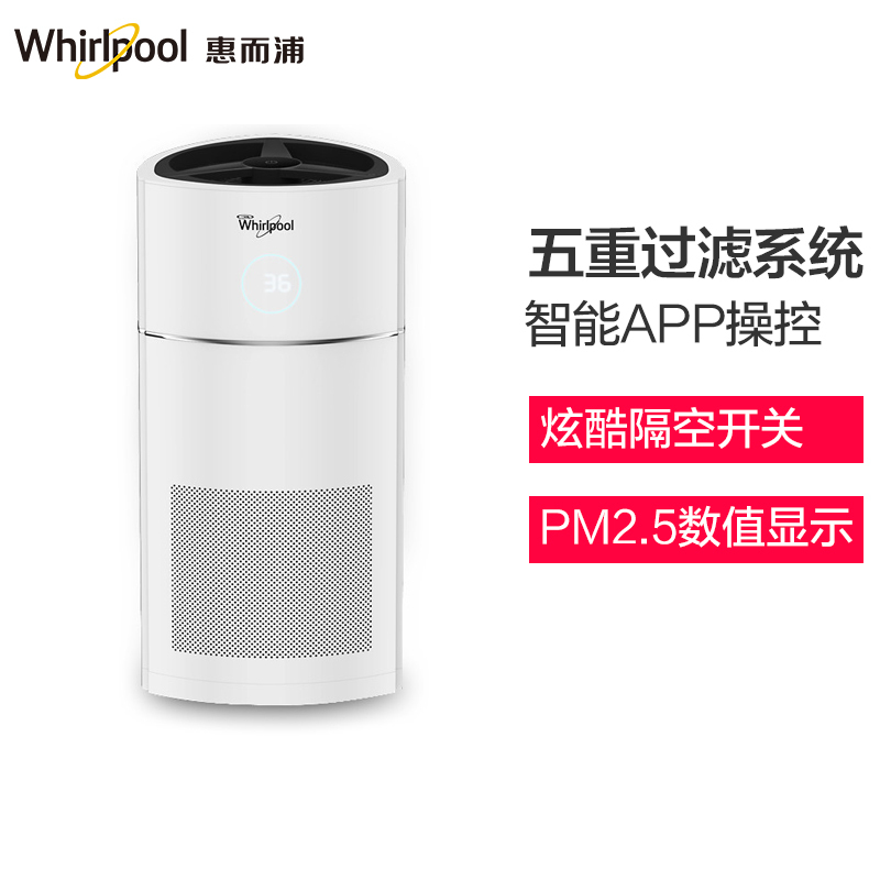 惠而浦(Whirlpool)空气净化器WA-3501FK