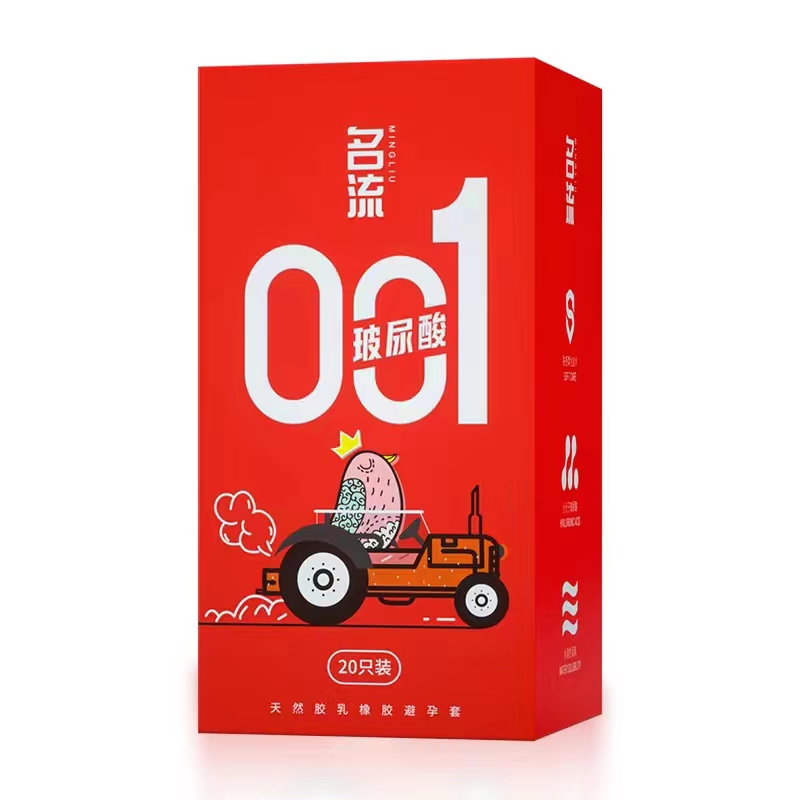 名流001避孕套20只超薄玻尿酸水润裸感免洗水溶性防脱正品安全套套男女用品成人情趣用品byt高清大图