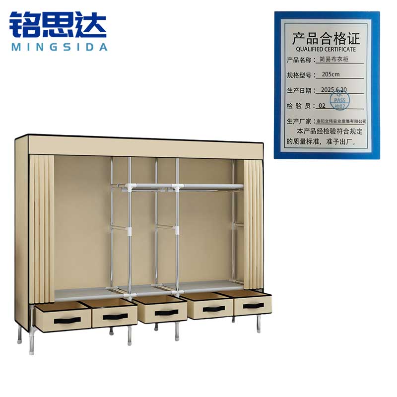 铭思达简易布衣柜205cm个高清大图