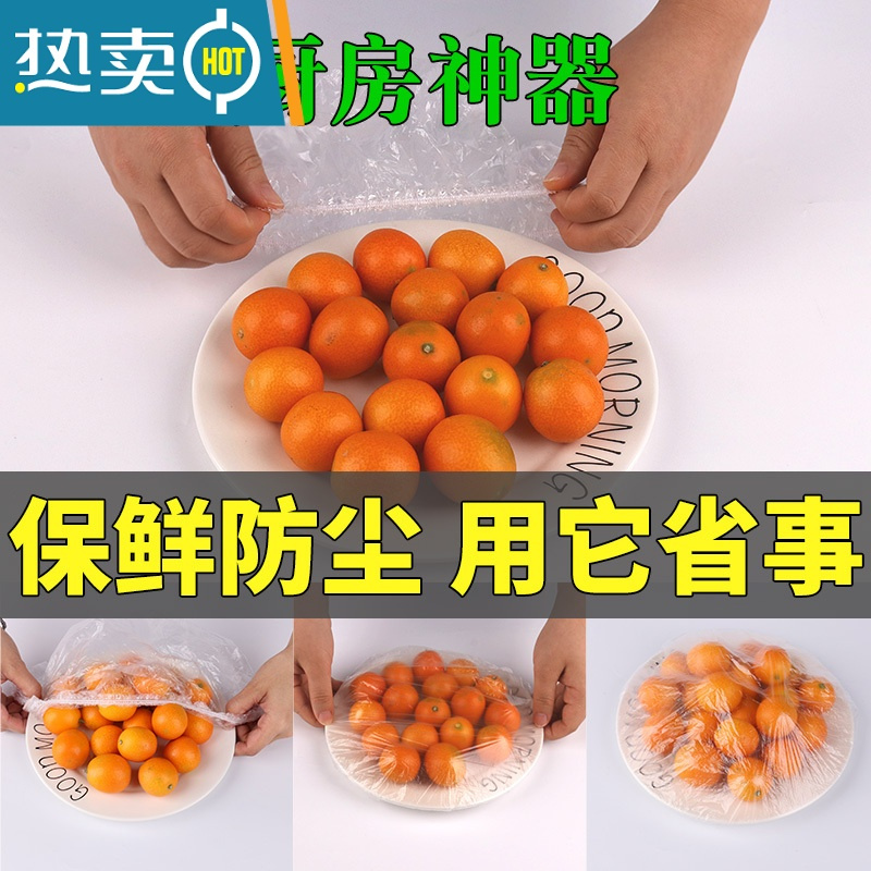 xiancai保鲜膜套专用保鲜袋家用食物松紧口袋子