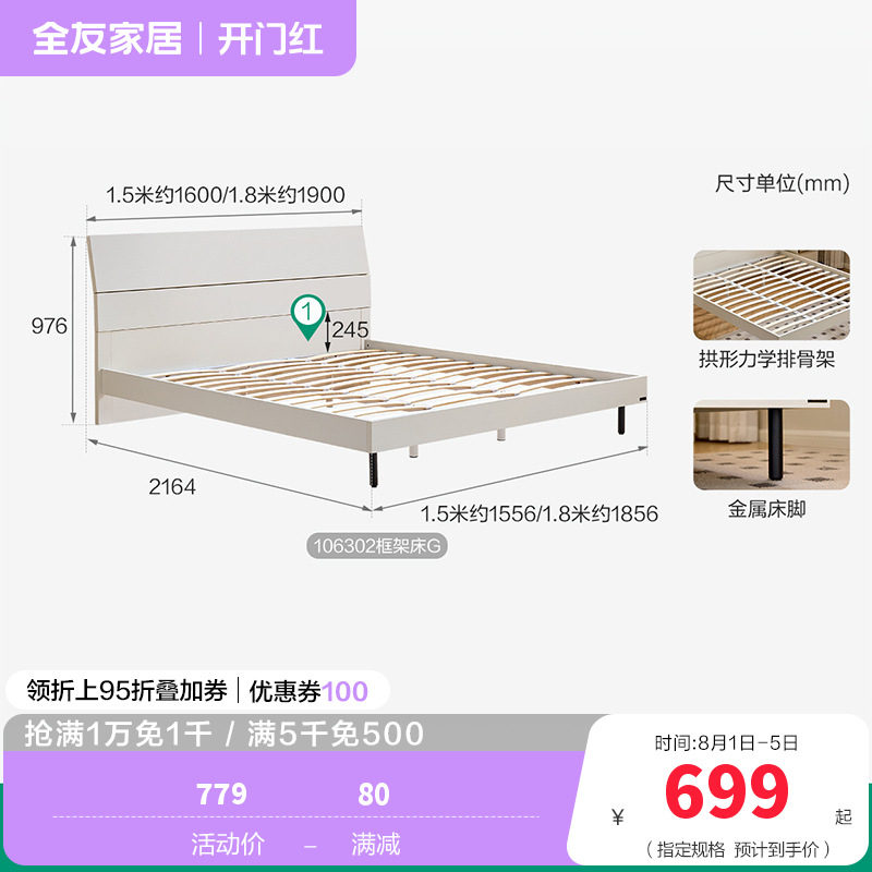 全友家居床106302G 【暖白色G丨常规款】单床 1800*2000