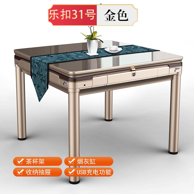 家用静音麻将机全自动餐桌两用折叠式麻将桌电动过山车棋牌桌机麻_306_942 餐桌款-31号金