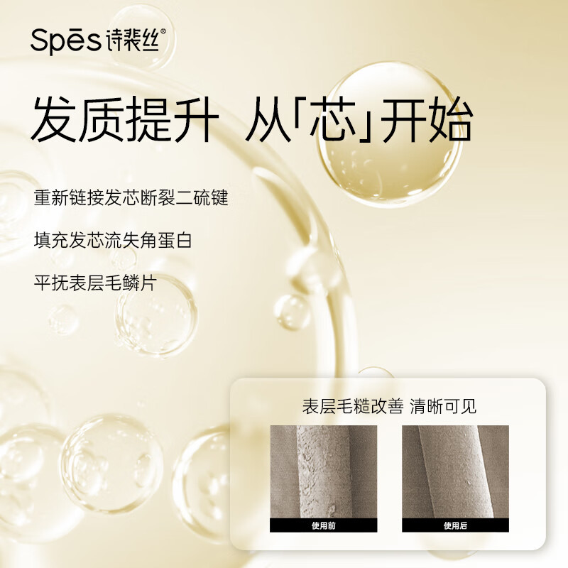 诗裴丝Spēs 蛋白柔顺蓬松洗发水780ml/瓶