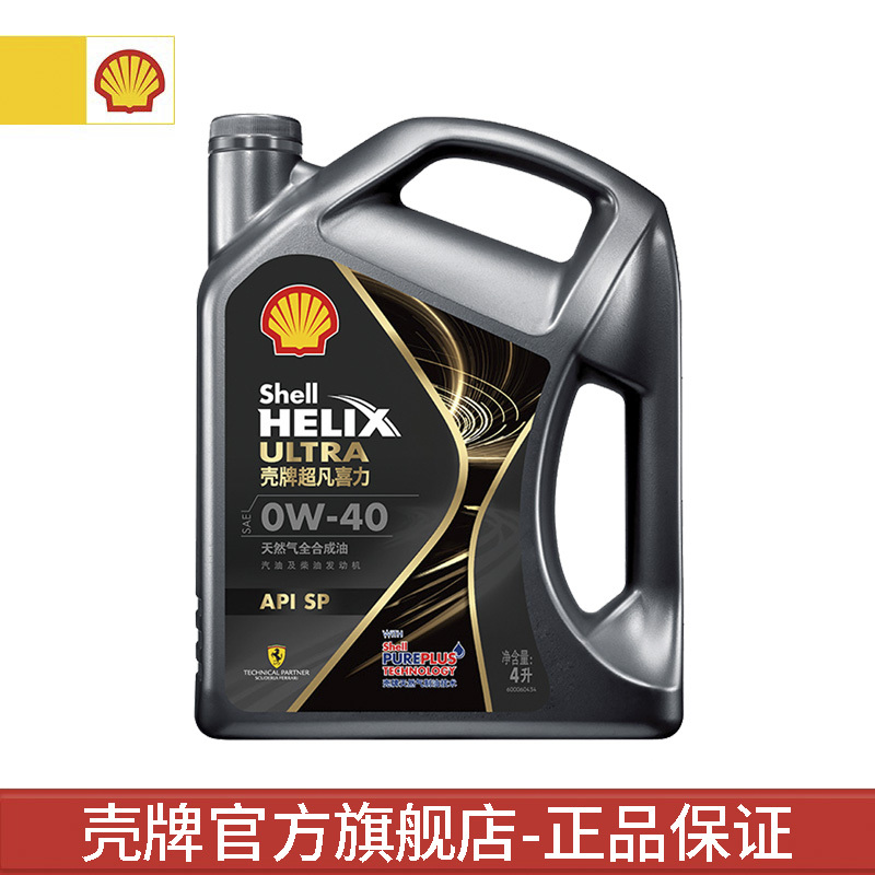 壳牌(Shell)超凡喜力都市光影版 天然气全合成机油Helix Ultra API SP级0W-40 4L装汽车润滑油