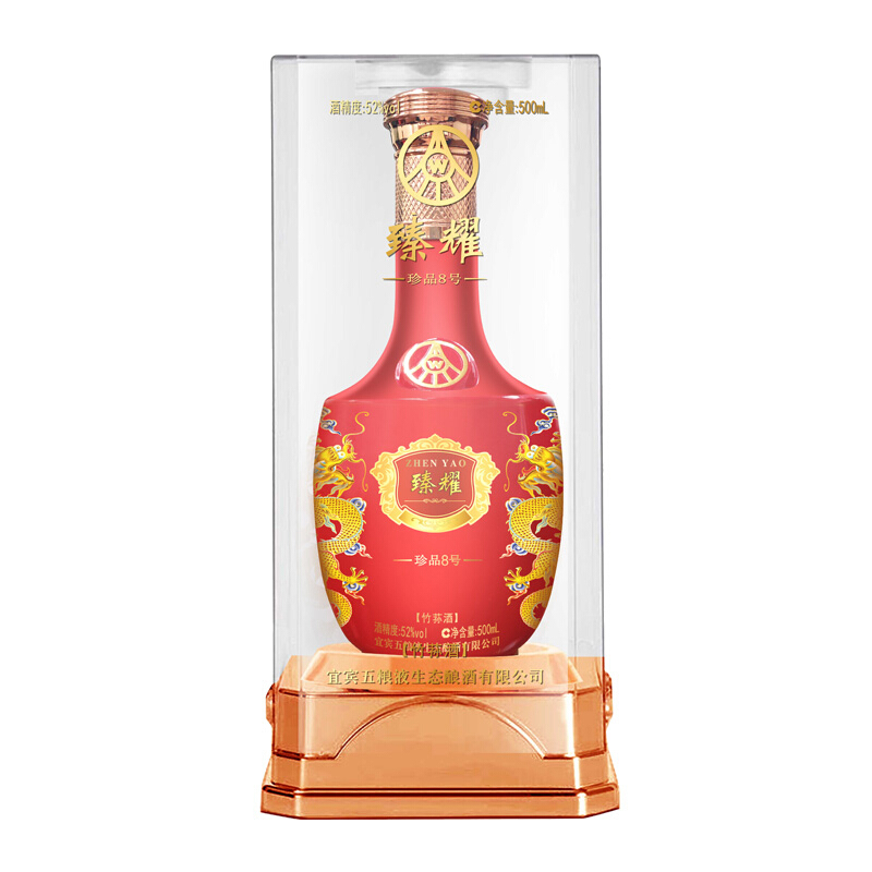 宜宾五粮液52度臻耀珍品8号500ml*6瓶粮食酒白酒整箱礼品酒礼盒装整箱喜宴用酒国产高度白酒