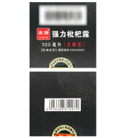 康隆强力枇杷露300ml无糖型