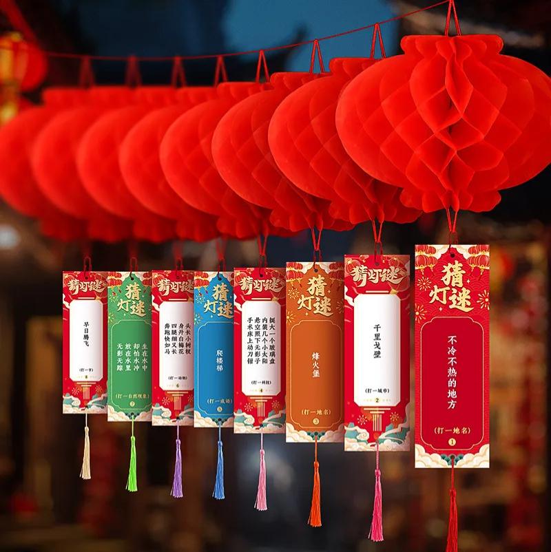 元宵节灯笼2025蜂窝球红灯笼吊卡片挂件古风猜灯谜场景布置纸灯笼-蜂窝灯笼200个+灯谜200个(送回形针流苏)送配件