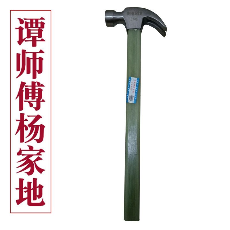 谭师傅杨家地锤钉锤木工专用锤圆头锤榔头羊角锤圆头锤防滑锤起钉 0.5锤锤把40公分