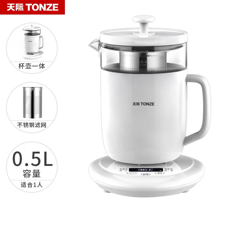 天际燕窝花茶炖盅全自动玻璃养生壶 家用多功能烧水保温温爱特杯办公室小型电热煮茶器BJH-D50EW(B) 白色