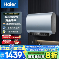 海尔(Haier)电热水器BK1