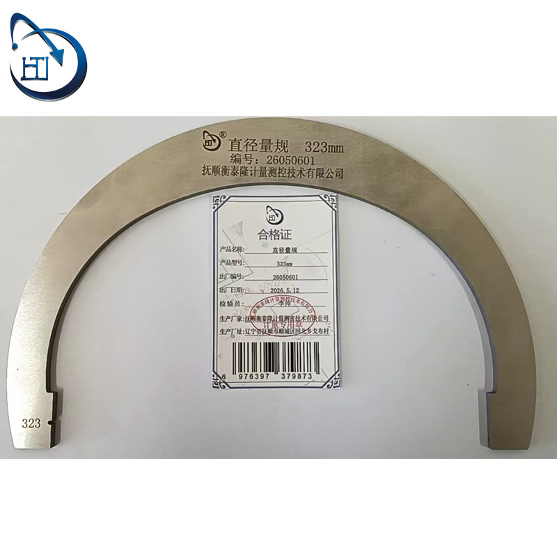 直径量规 323mm高清大图