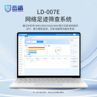 峦盾LD-007E网络足迹筛查监测系统 手机号查询违规APP微信检测手机数据智能筛查 1000次查询