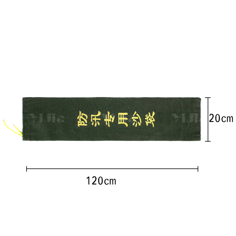 翌嘉YJ40614182防汛沙袋消防物业防水抗洪帆布袋抽绳款20*120CM(10条)高清大图
