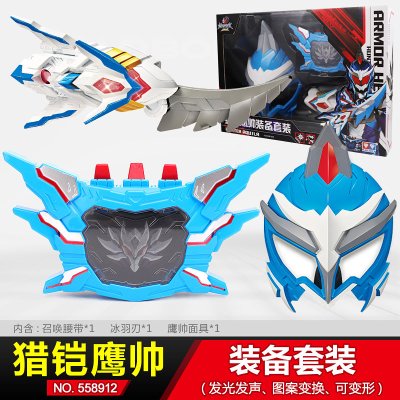 铠甲勇士猎铠召唤器腰带炫金版武器面具套装马帅鹰帅变身儿童玩具 【鹰帅装备套装】召唤器+面具+武器冰羽刃 正版玩具