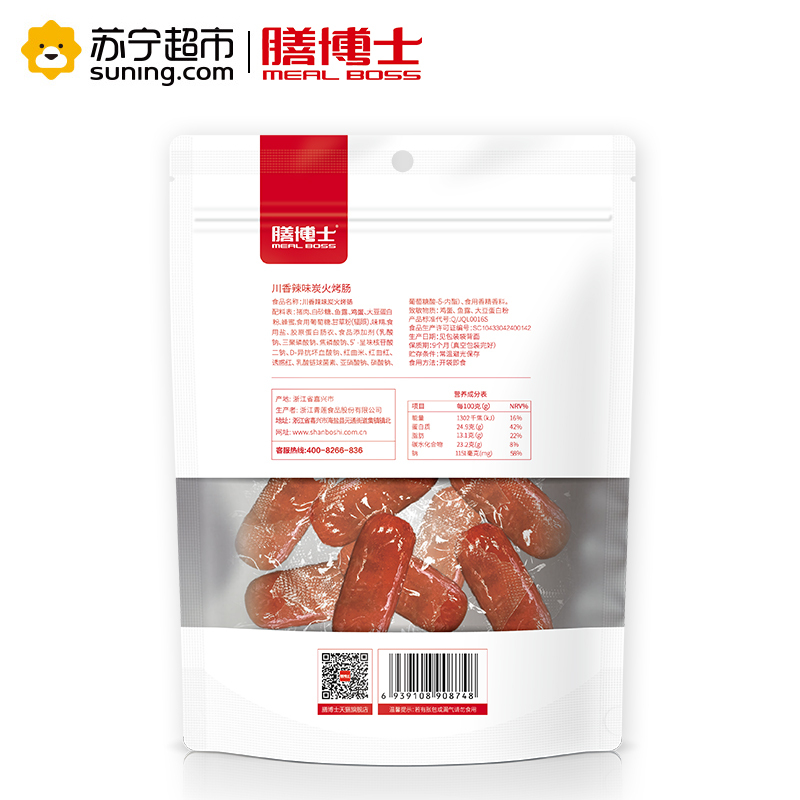 [膳博士 炭火烤肠96g原味]零食小吃肉枣香肠炭火烤肠